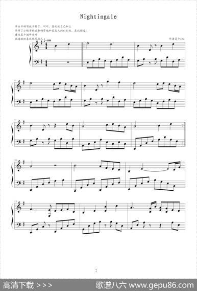 Nightingale（夜莺）|雅尼