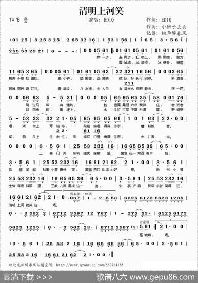 清明上河笑 - EDIQ|小狮子丢丢