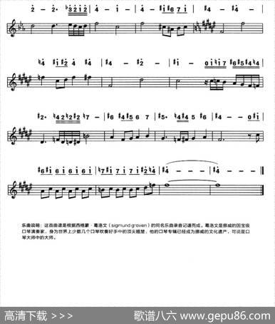 跨越彩虹（半音阶口琴谱、线简谱混排版）