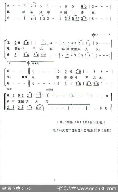 再唱毛泽东（李基田编合唱版） - 韶华文士|王立东曲、李基田编合唱
