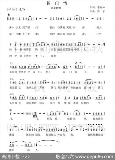 国门情 - 李晓坤|海子