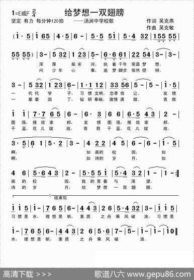 给梦想一双翅膀（吴克燕词吴克敏曲） - 吴克燕|吴克敏