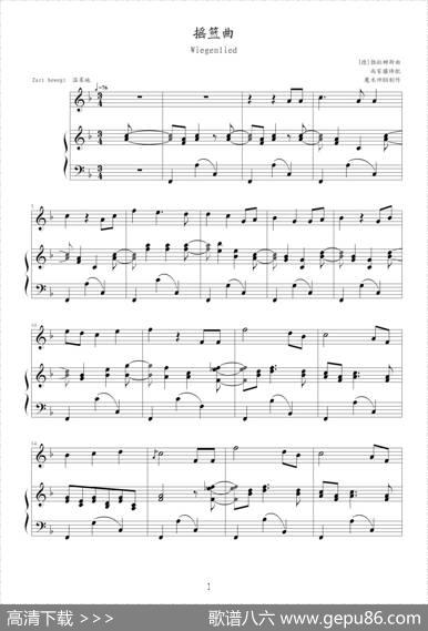 摇篮曲（勃拉姆斯作曲版、伴奏谱）|勃拉姆斯