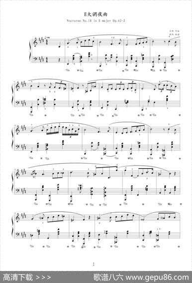 E大调夜曲，Op.62,No.2（肖邦第18号夜曲）|肖邦