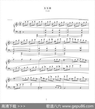 肖斯塔科维奇—前奏曲（23）：F大调|肖斯塔科维奇