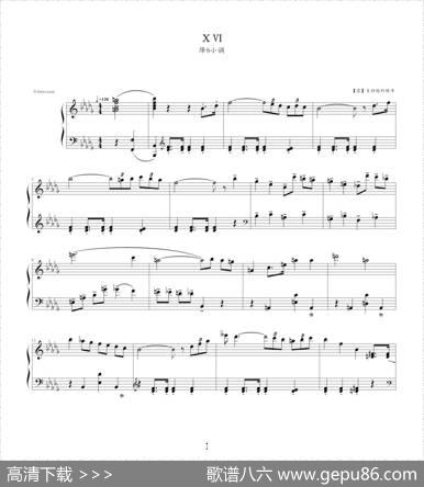 肖斯塔科维奇—前奏曲（16）：降b小调|肖斯塔科维奇