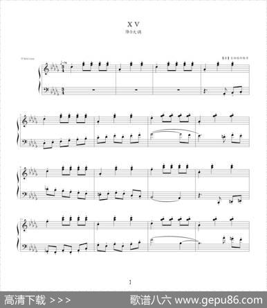 肖斯塔科维奇—前奏曲（15）：降D大调|肖斯塔科维奇