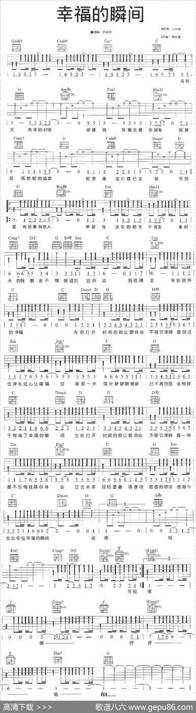 幸福的瞬间 - 王中信|周传雄