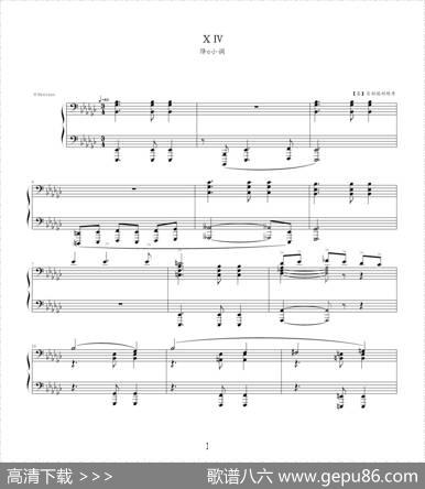 降肖斯塔科维奇—前奏曲（14）：e小调|肖斯塔科维奇
