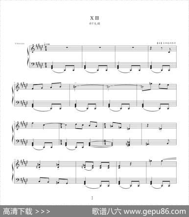 肖斯塔科维奇—前奏曲（13）：升F大调|肖斯塔科维奇