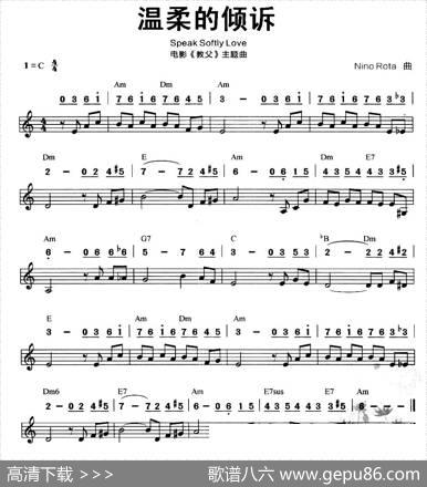 温柔的倾诉（美国电影《教父》主题曲）（线简谱混排版）