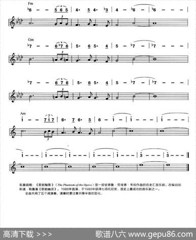 歌剧魅影（线简谱对照版）