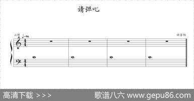 请弹吧|约翰▪汤普森
