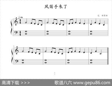 风笛手来了|约翰▪汤普森