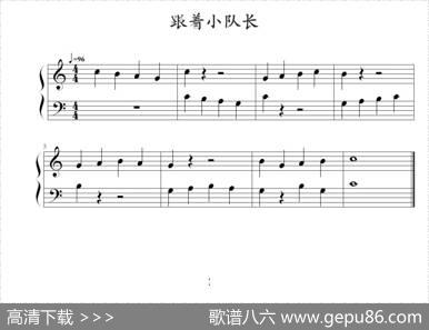 跟着小队长|约翰▪汤普森