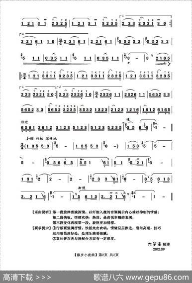 傣乡小夜曲（3个版本）|李贵中