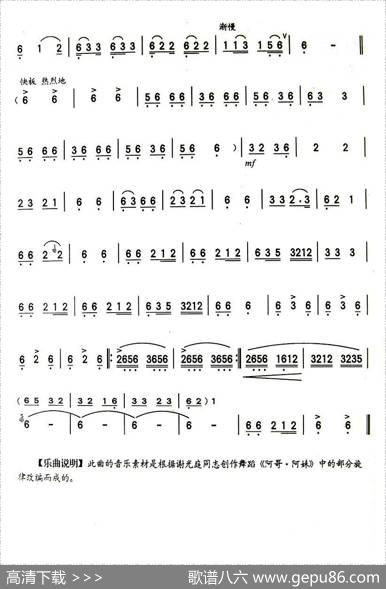 彝乡小调|赵兴权