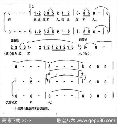 我是客家人（大型电视系列片《客家人》主题歌） - 刘志文|徐东蔚