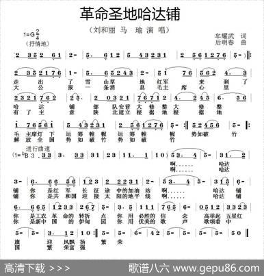 革命圣地哈达铺 - 牟耀武|后明春