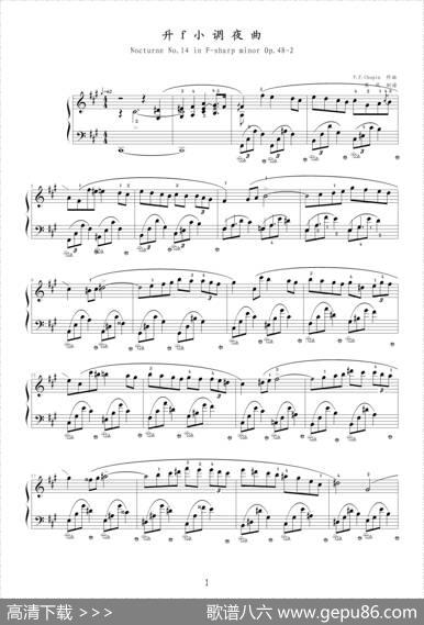 升f小调夜曲，Op.48,No.2（肖邦第14号夜曲）|肖邦