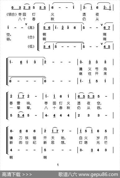 党在我心中（腾芳良义词乐习亮曲） - 腾芳良义|乐习亮