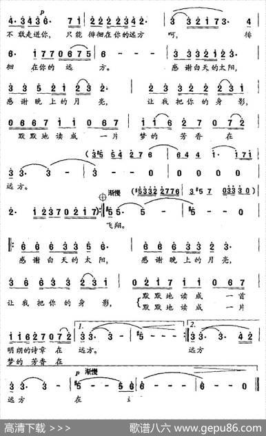 读你的身影 - 王子和|齐勉乐