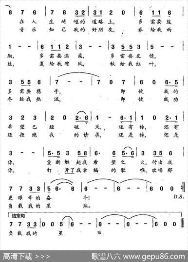 音乐知己 - 贺春霞|贺春霞