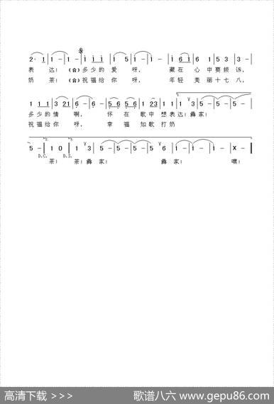 彝家欢歌 - 吴飞|谢伟