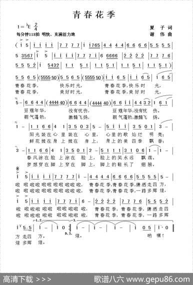青春花季 - 夏子|谢伟