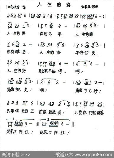 人生的路 - 朱家让|朱家让