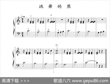 跳舞的熊|约翰▪汤普森