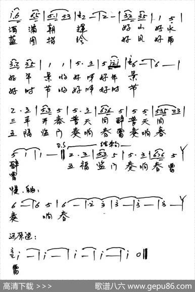 大地回春（欧阳倩词殷怀禄曲） - 欧阳倩|殷怀禄