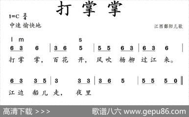 打掌掌