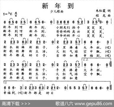 新年到（朱红霞词程龙曲） - 朱红霞|程龙