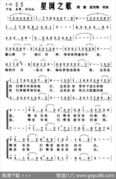星网之歌 - 嫦誉孟刘翔|嫦誉孟刘翔