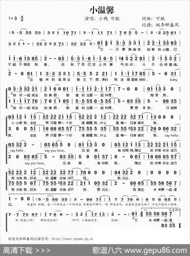 小温馨 - 可歆|可歆
