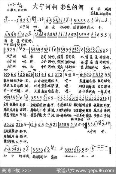 大宁河啊彩色的河（又名：大宁河彩色的河） - 李承赋|姜永胜