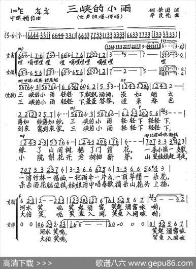 三峡的小雨（何荣国词辛发先曲） - 何荣国|辛发先