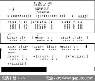 蔷薇之恋