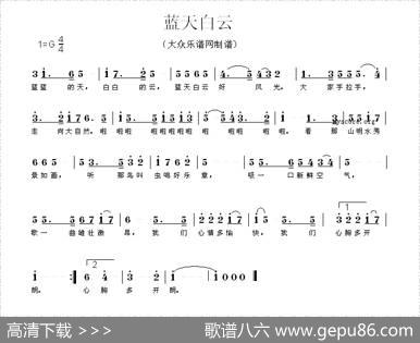 蓝天白云