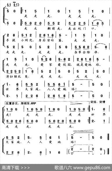 人人爱地球（合唱） - 田兵填词|唐诃编曲
