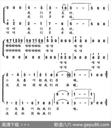 春天来到我们身边（合唱） - 晓炜|魏群