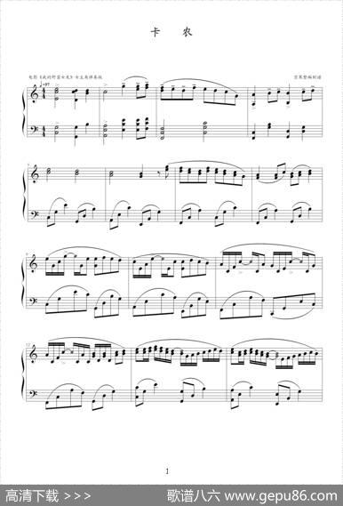 卡农-我的野蛮女友|帕赫贝尔-Pachelbel