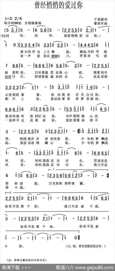 曾经悄悄的爱过你 - 于爱丽|黎荣军