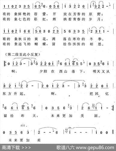 人生有几多回忆（曾腾芳词刘厚长曲） - 曾腾芳|刘厚长