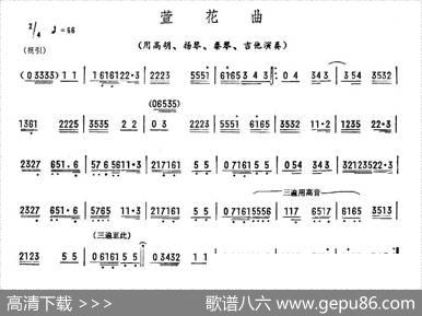 萱花曲
