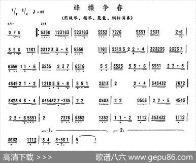 蜂蝶争春