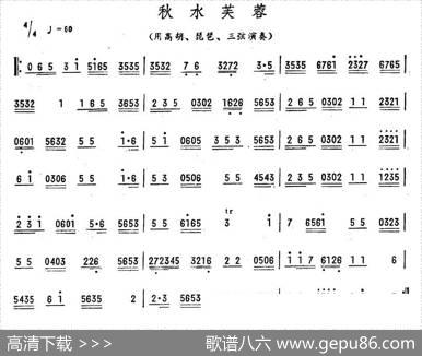 秋水芙蓉