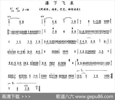 瀑下飞泉