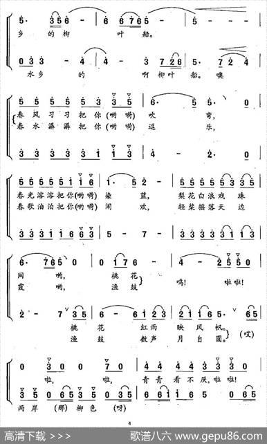 水乡的柳叶船 - 俞明龙|蔚鸫